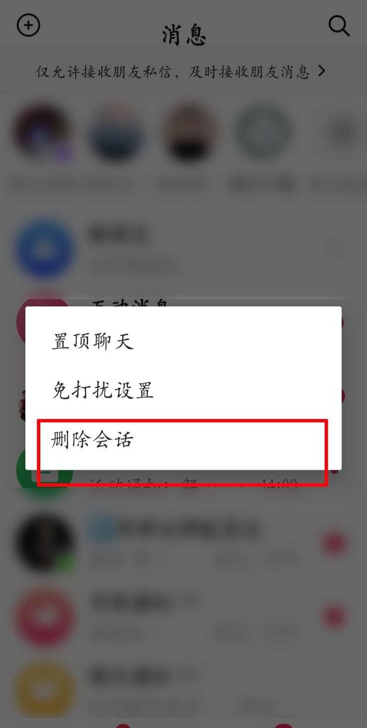 抖音怎么一鍵清空群聊天記錄？