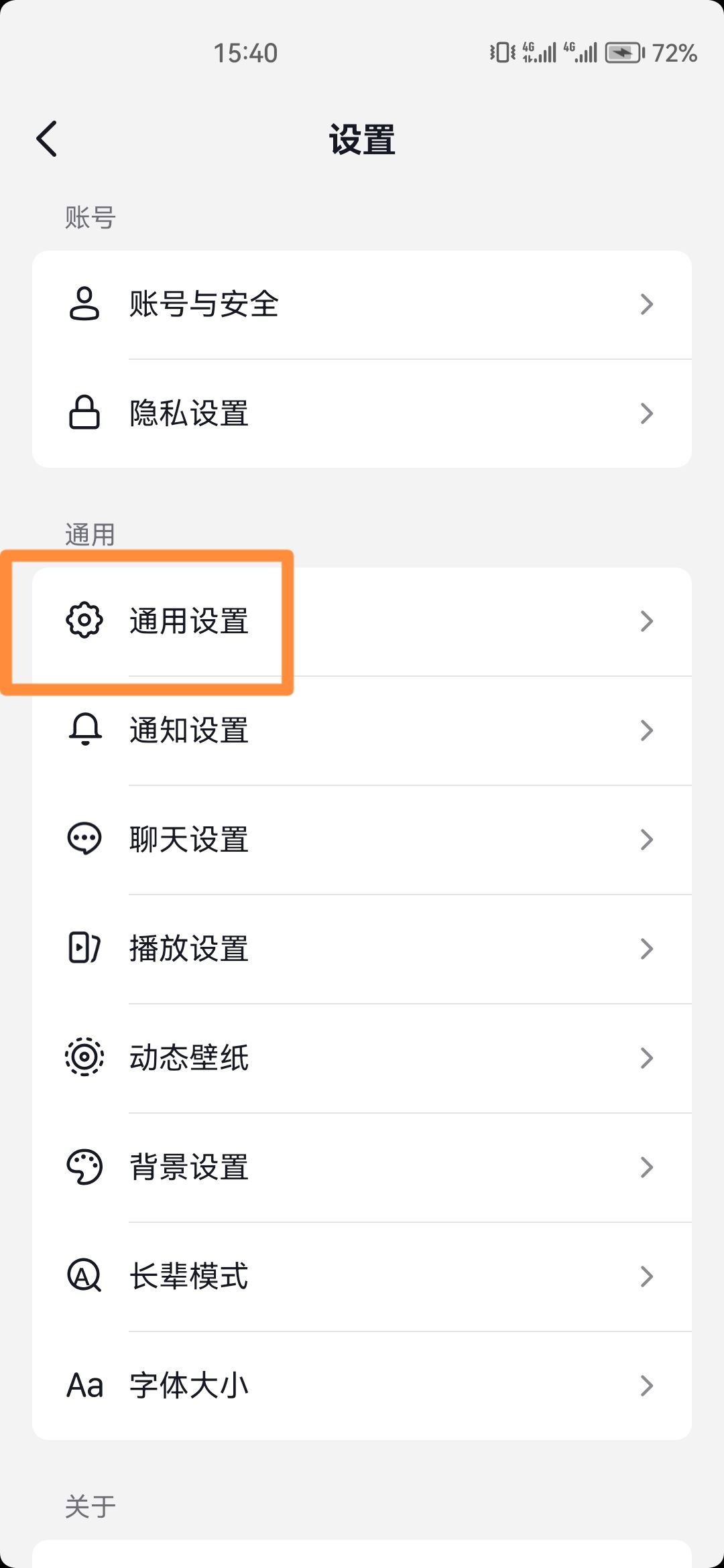 抖音模糊畫質(zhì)怎么調(diào)？