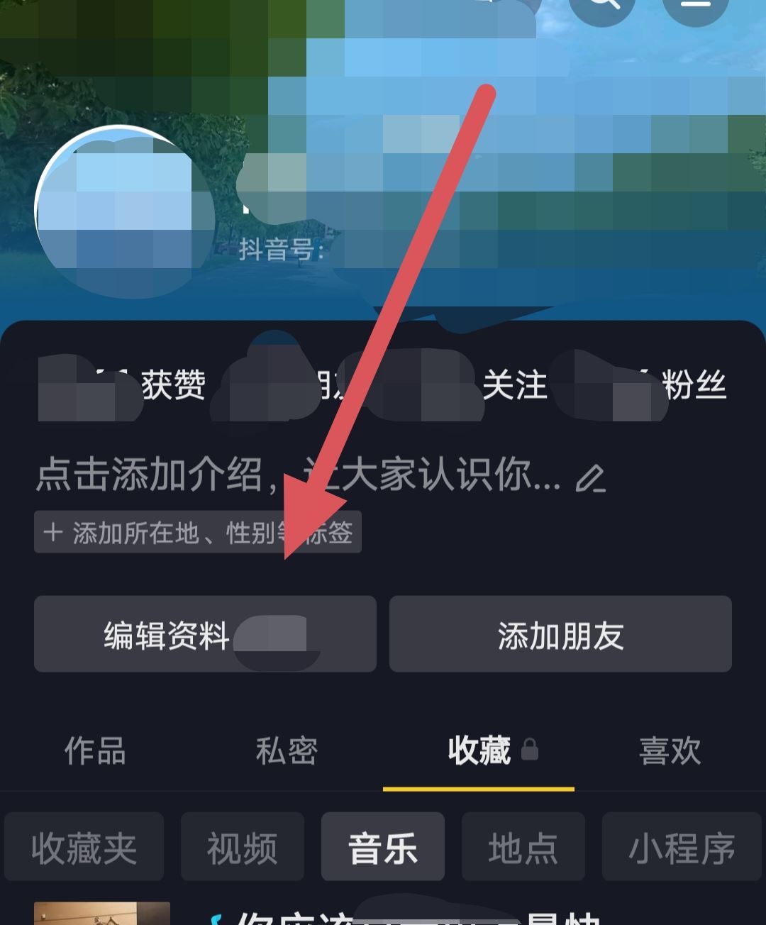 抖音頭像裝飾怎么弄？