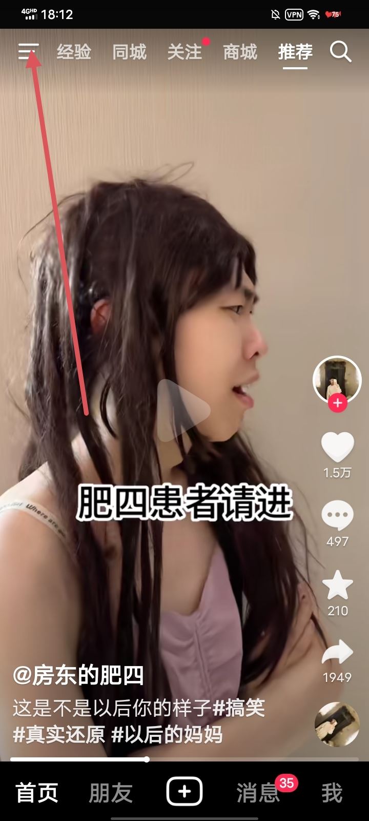 抖音怎么綁定qq號(hào)？