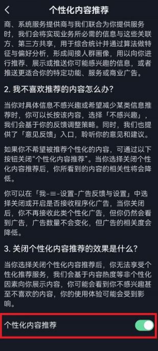 抖音老是跳出分享框怎么消除？