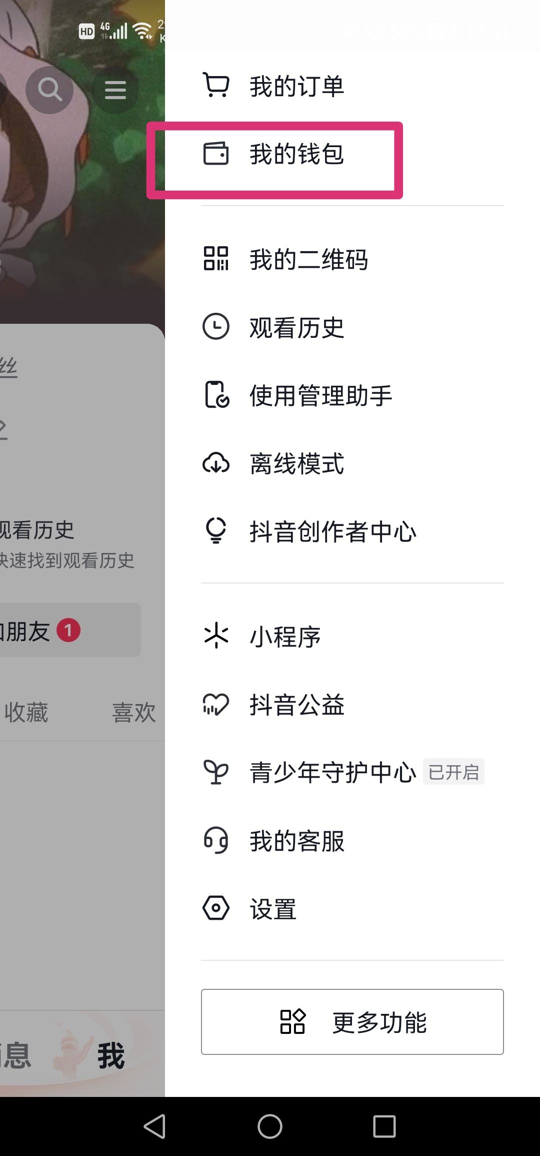 抖音優(yōu)惠團(tuán)購(gòu)怎么弄？