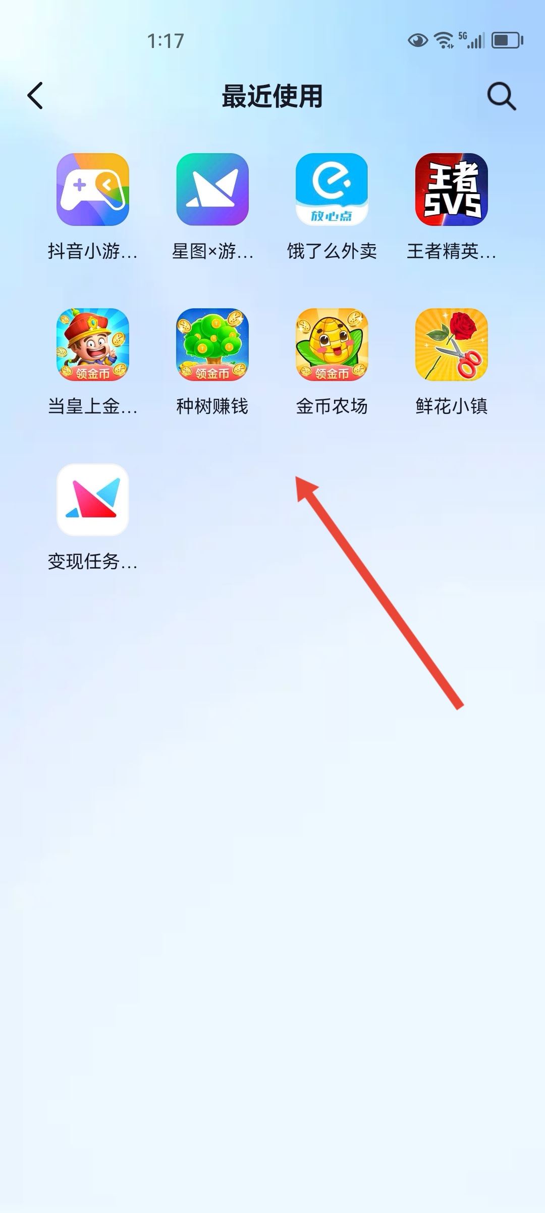 抖音怎么看下載過的游戲？