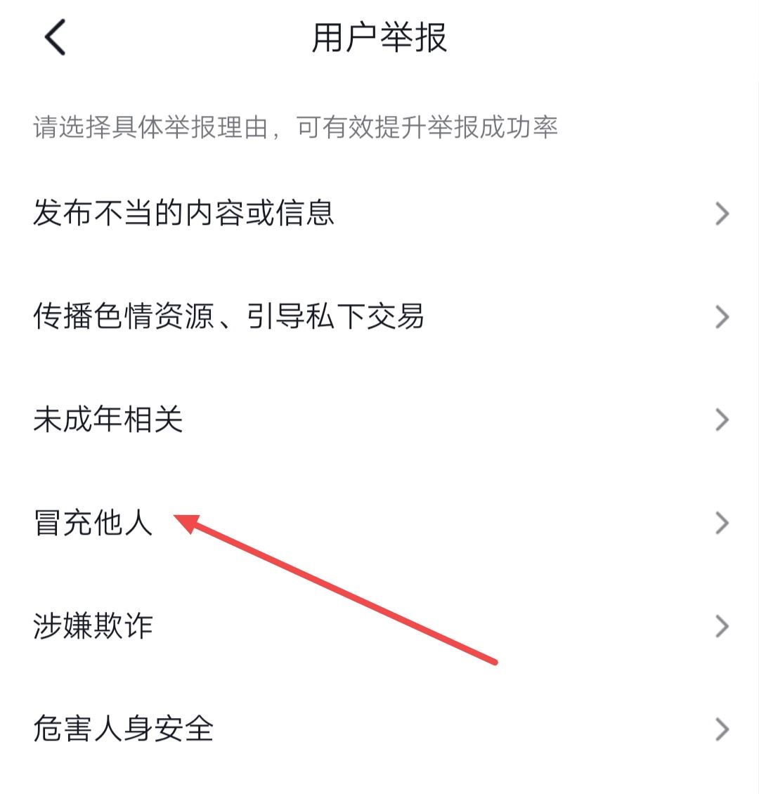 抖音頭像被別人盜用了怎么辦？