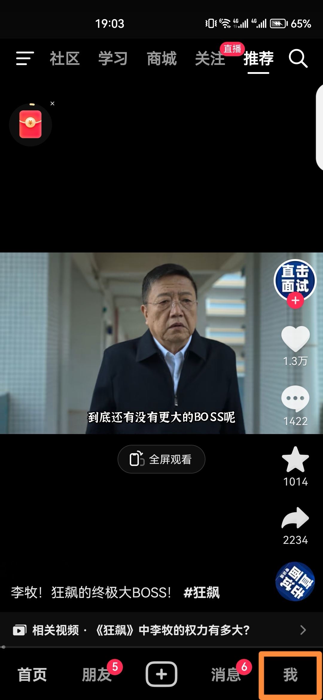 抖音怎么設(shè)置兒童安全模式？