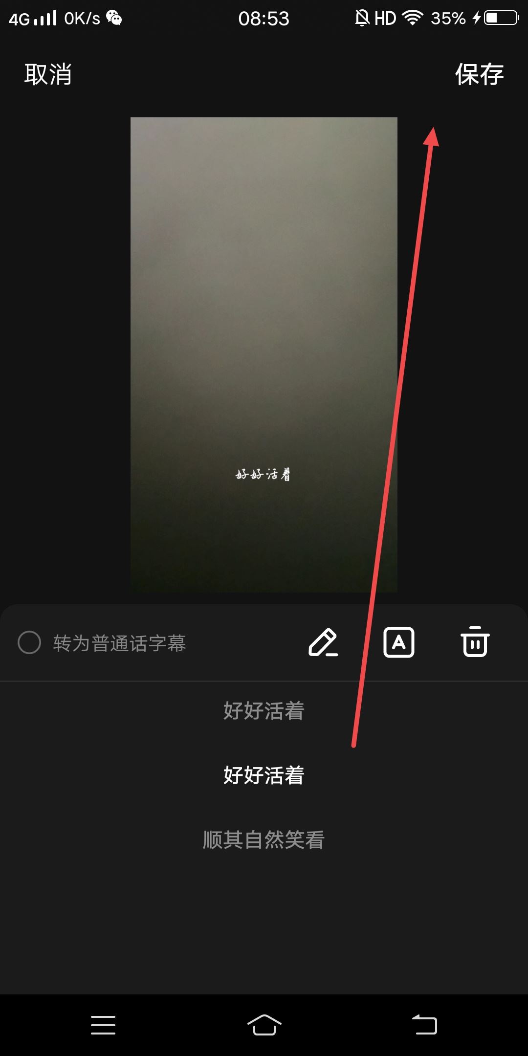 怎樣發(fā)抖音視頻有歌詞有字？