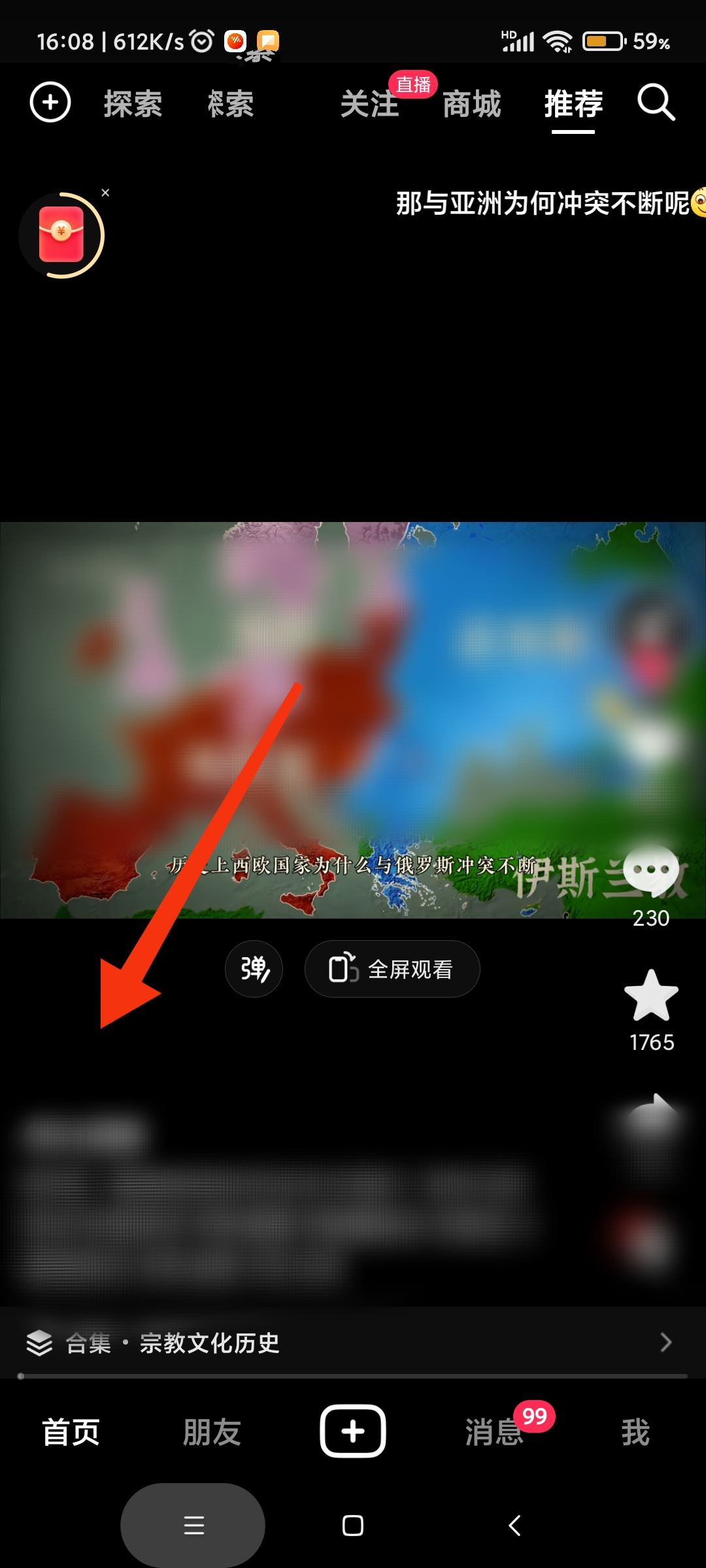 抖音視頻上面的字怎么清除？