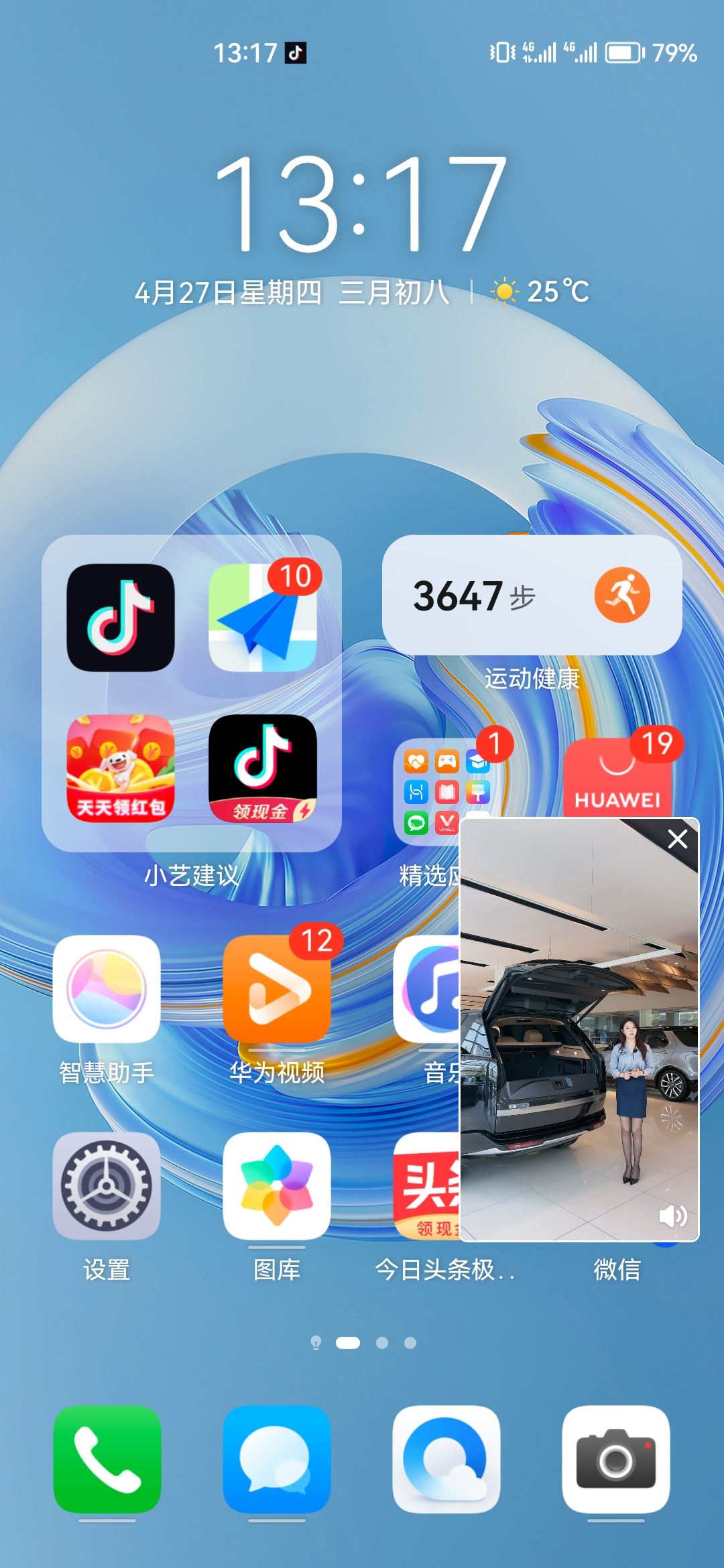 抖音直播退出仍然播放如何設(shè)置？