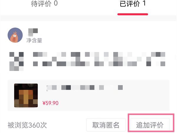 抖音中評(píng)怎么改好評(píng)？