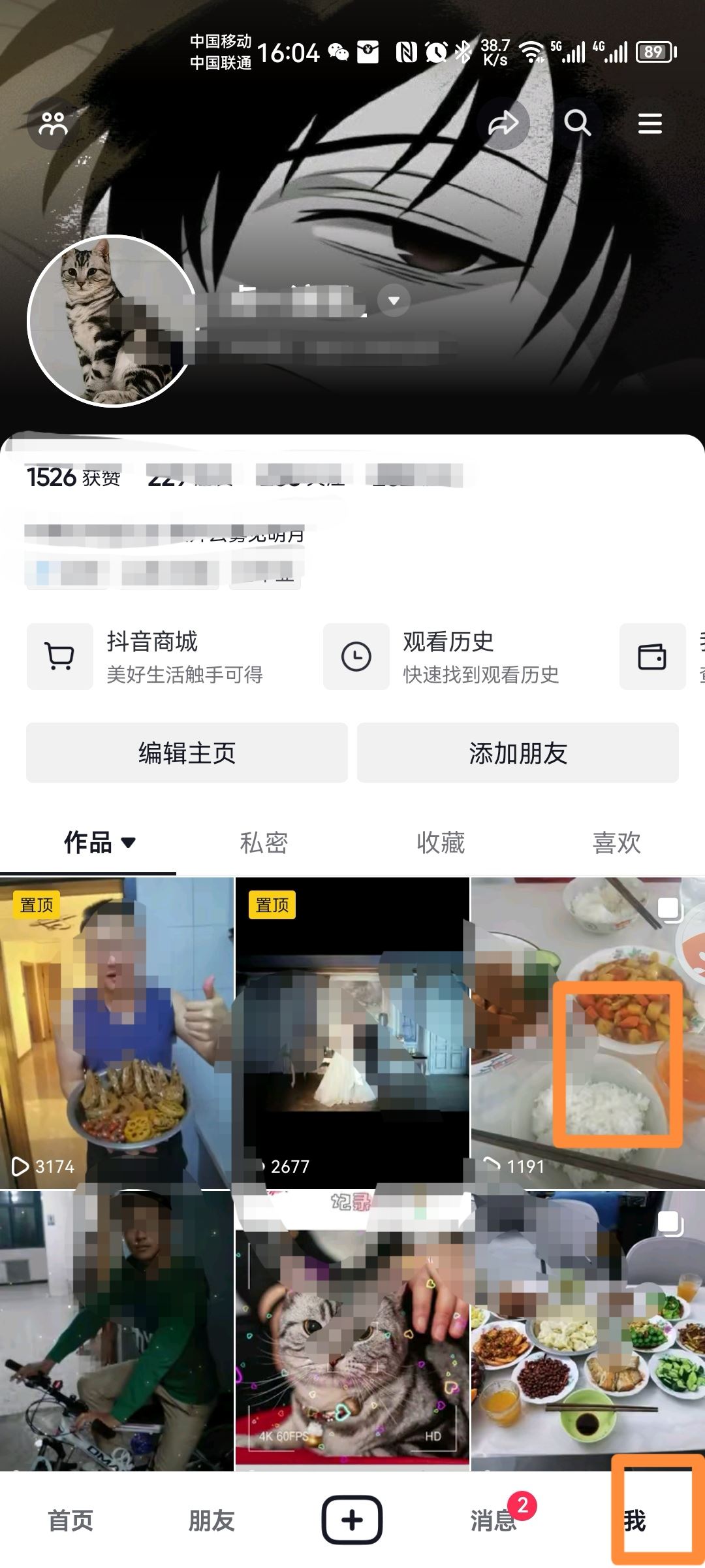 抖音怎么看誰瀏覽了我的作品？
