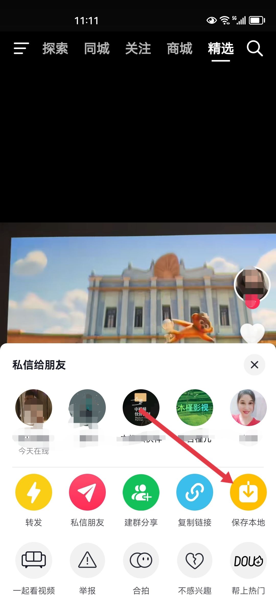 怎么轉(zhuǎn)發(fā)別人的視頻到自己抖音？