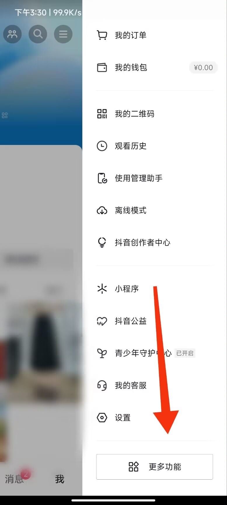 如何查看抖音下載過的軟件？