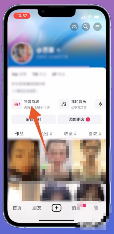 抖音如何退貨給賣家？