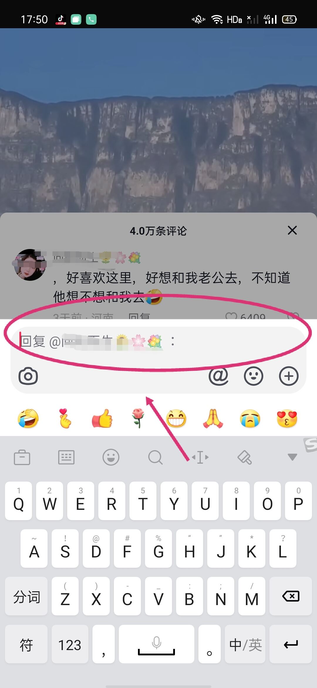 抖音怎么回復(fù)評論？