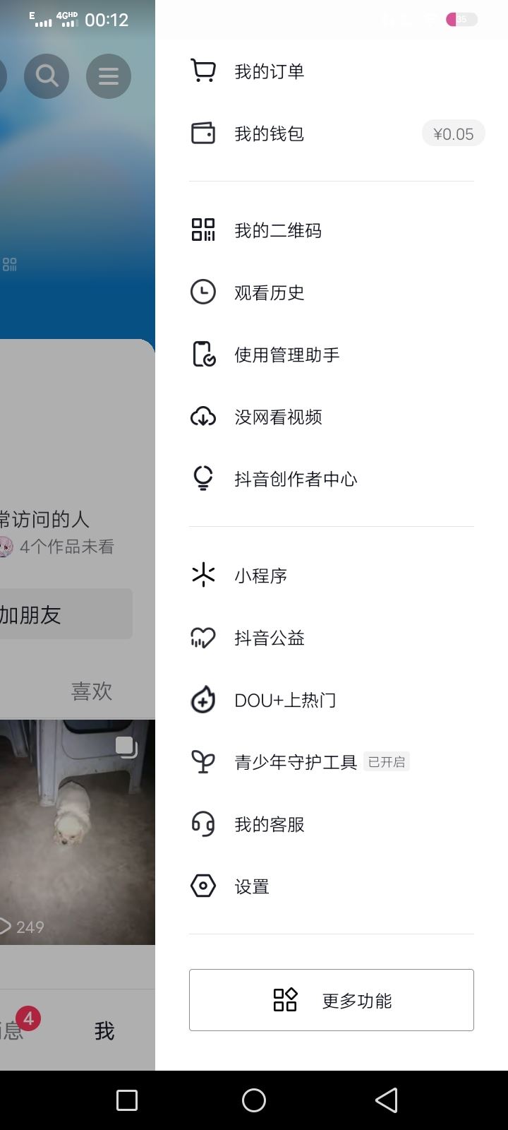 怎么查抖音號(hào)是哪個(gè)手機(jī)號(hào)注冊(cè)的？