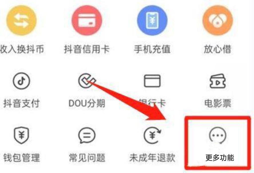 抖音怎么切換粉絲團(tuán)牌子？
