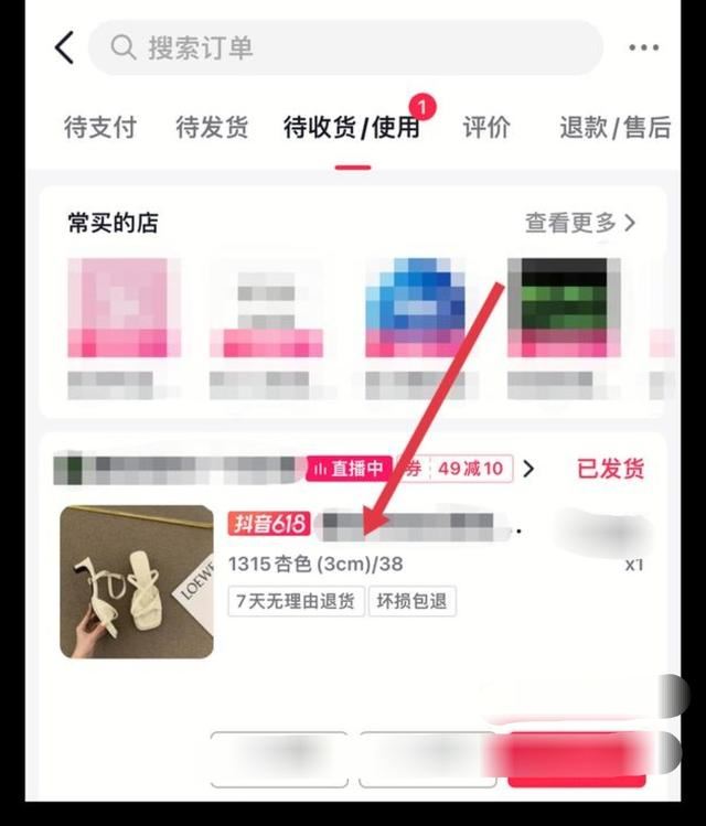 抖音退貨上門(mén)取件流程？