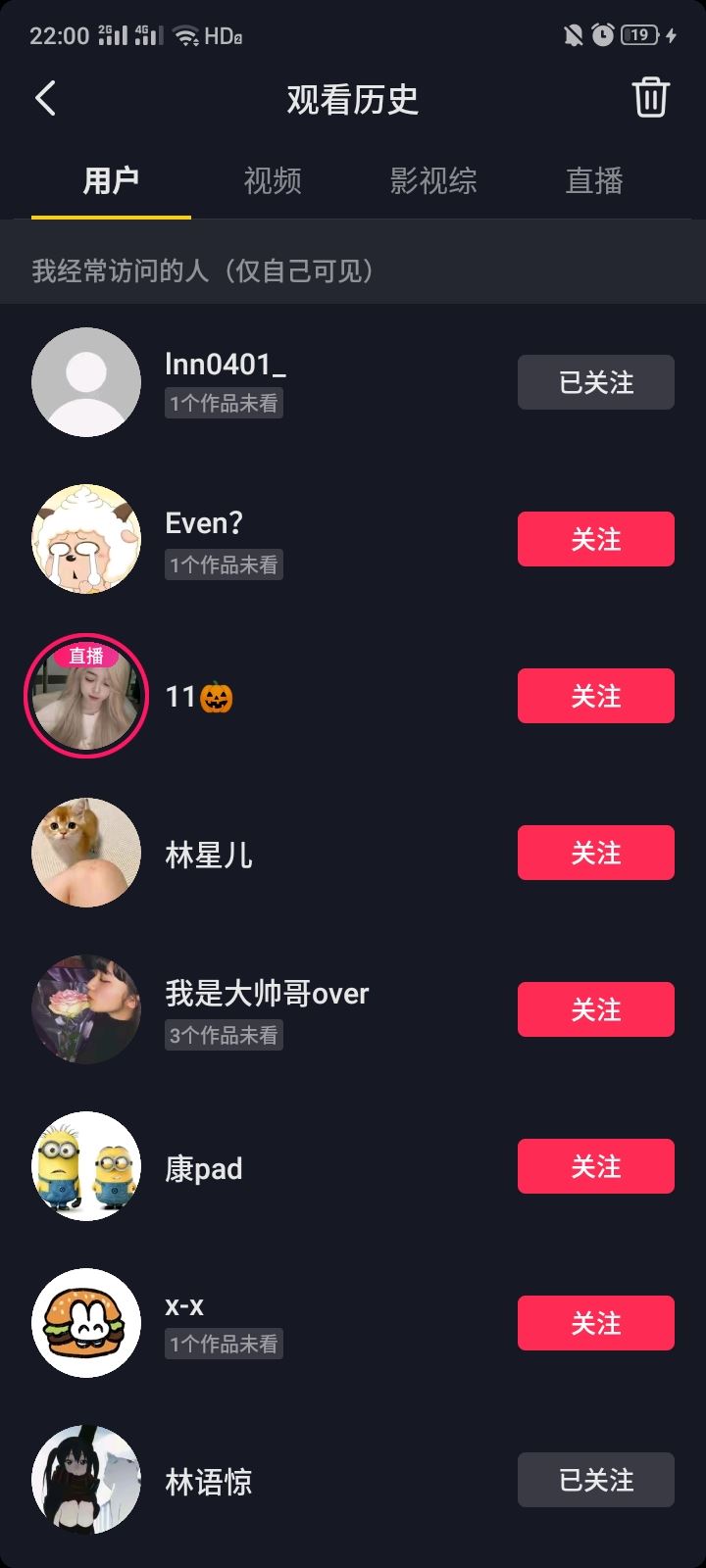 抖音怎么看自己瀏覽別人主頁(yè)記錄？