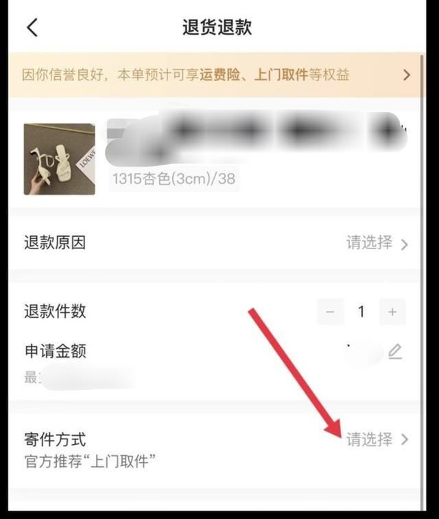 抖音退貨上門(mén)取件流程？