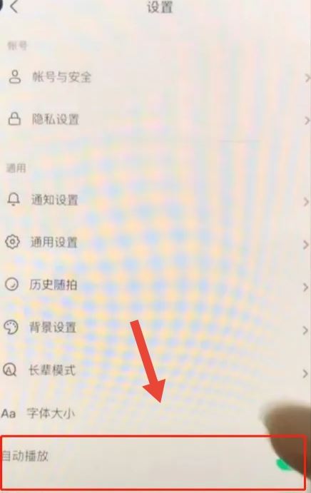 抖音視頻自動(dòng)播放下一段怎么弄？