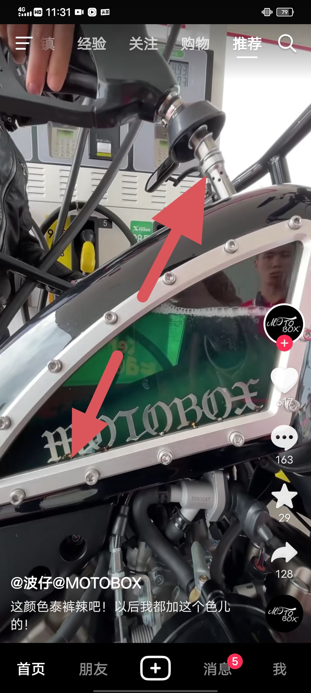 抖音怎么去除原視頻抖音號(hào)？