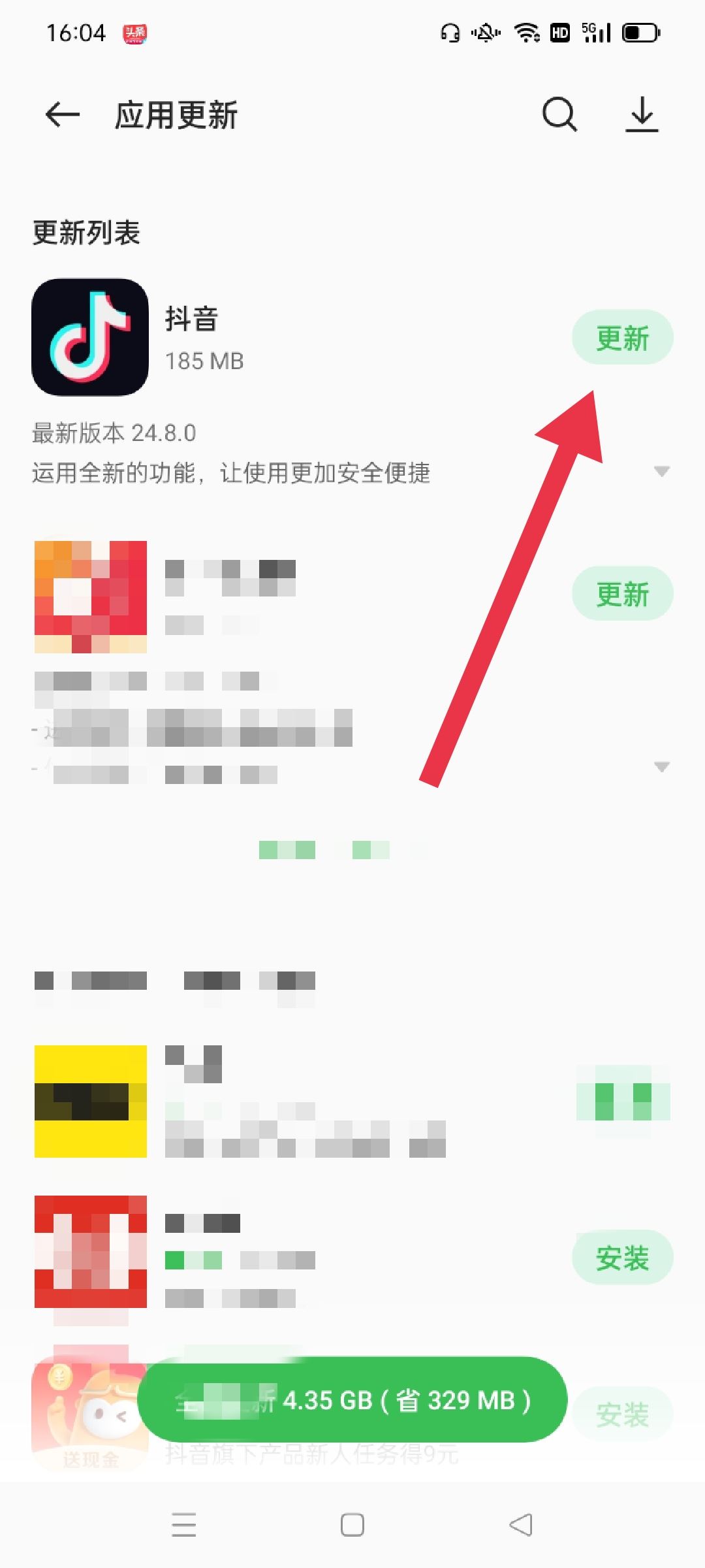 抖音升級是怎么操作？