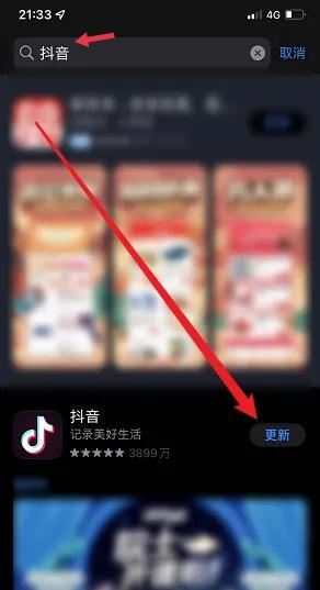 抖音升級是怎么操作？