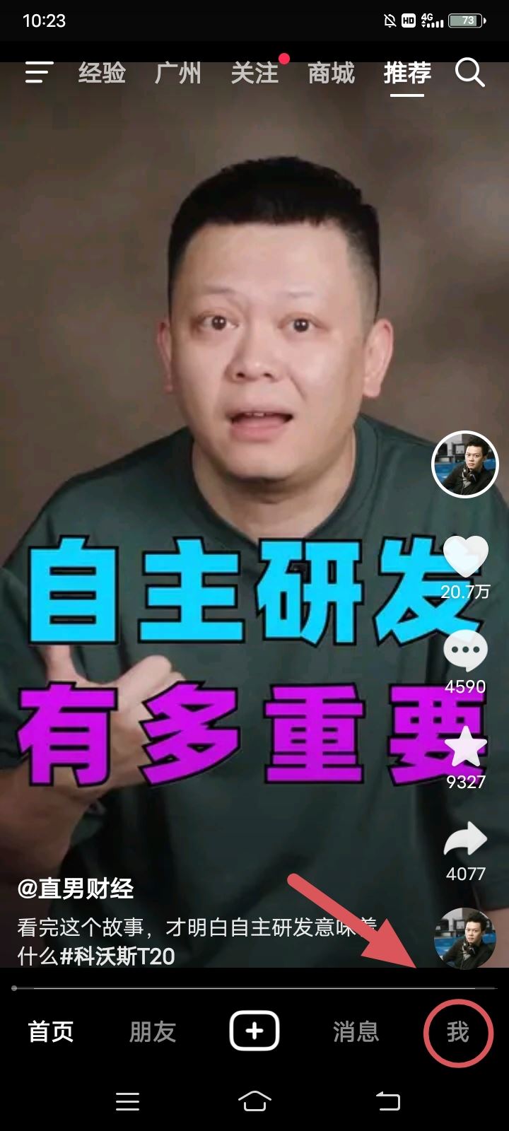 抖音發(fā)出去的視頻怎么撤回？