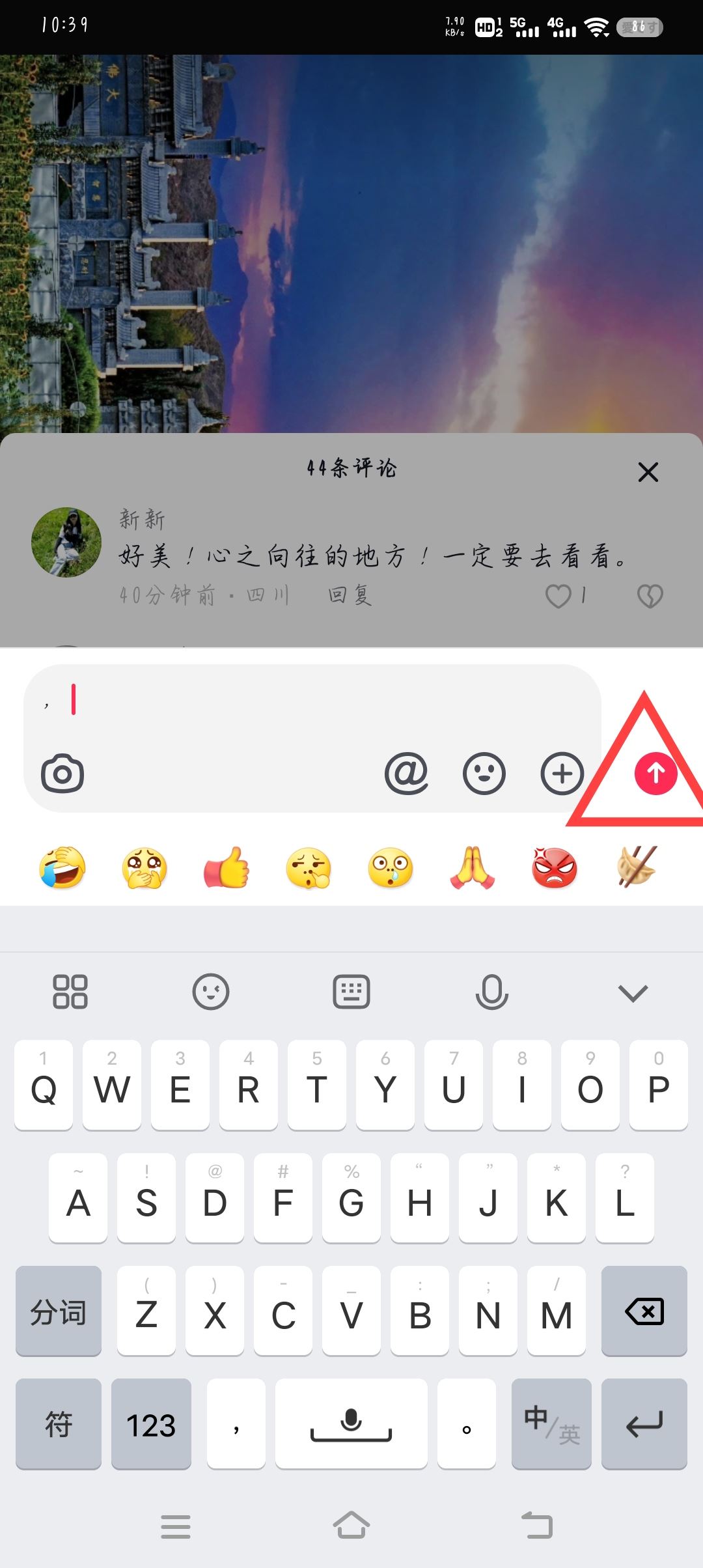 抖音怎么回復(fù)評論？