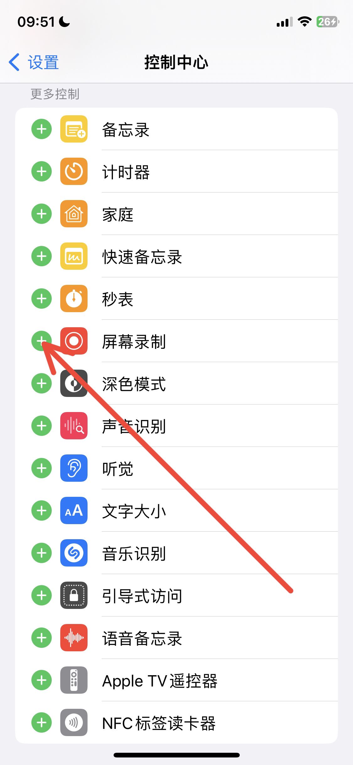 抖音錄屏沒有聲音怎么辦？