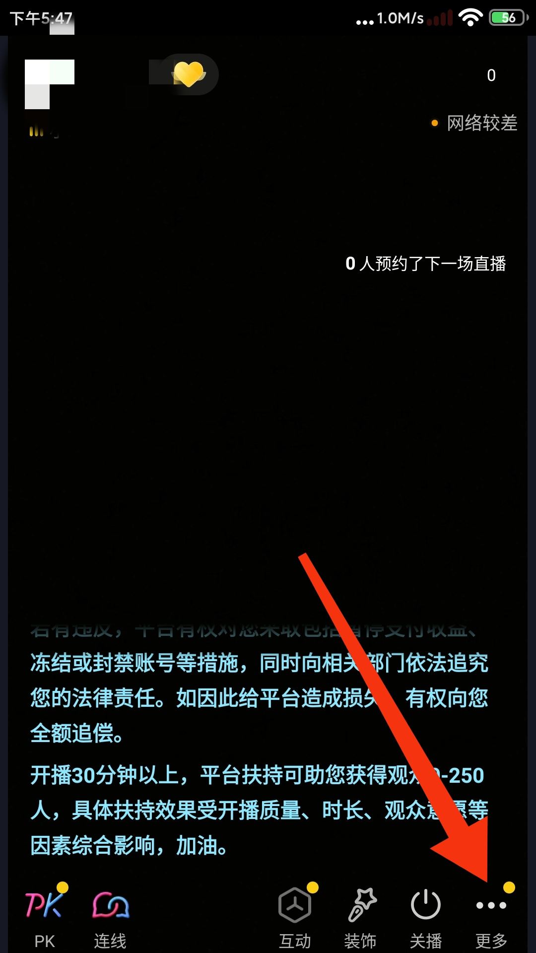 錄屏直播怎么操作？