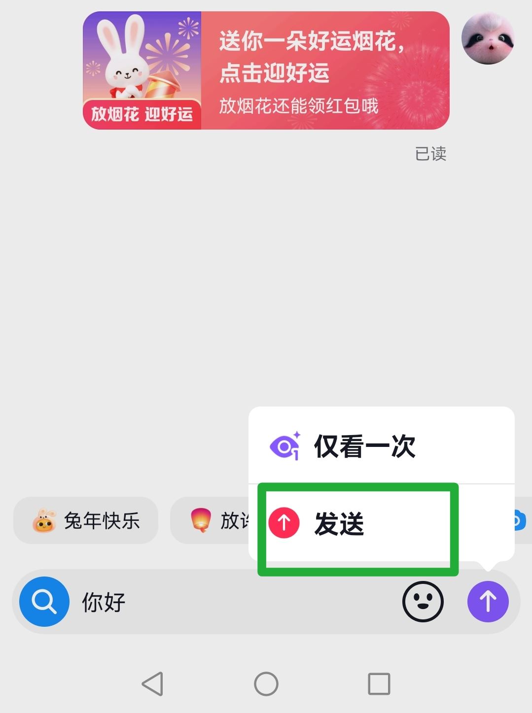 抖音的消息僅看一次怎么弄回去？