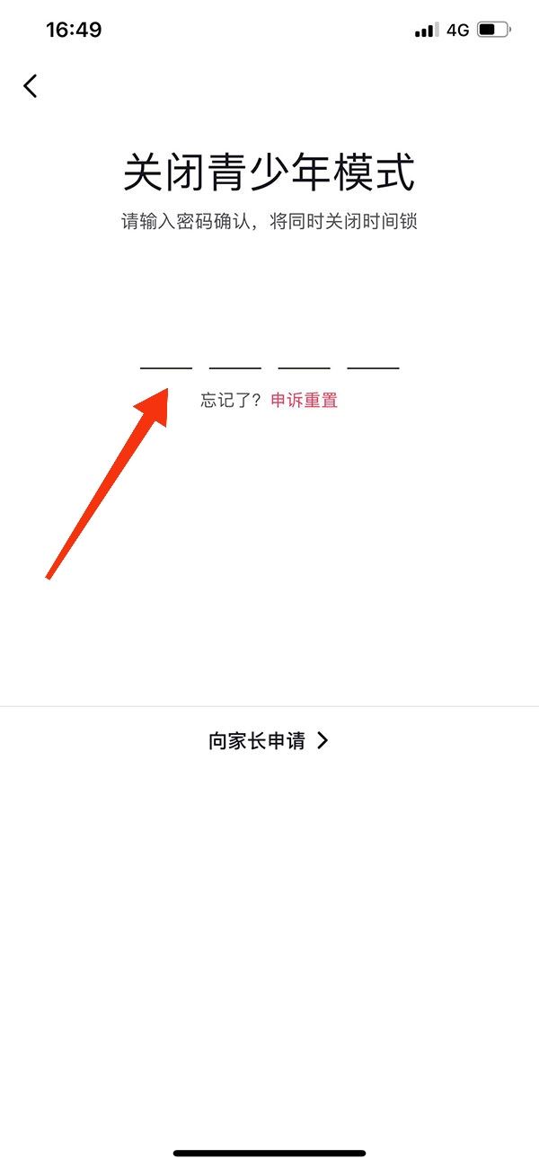 怎么取消抖音彈出青少年提醒？