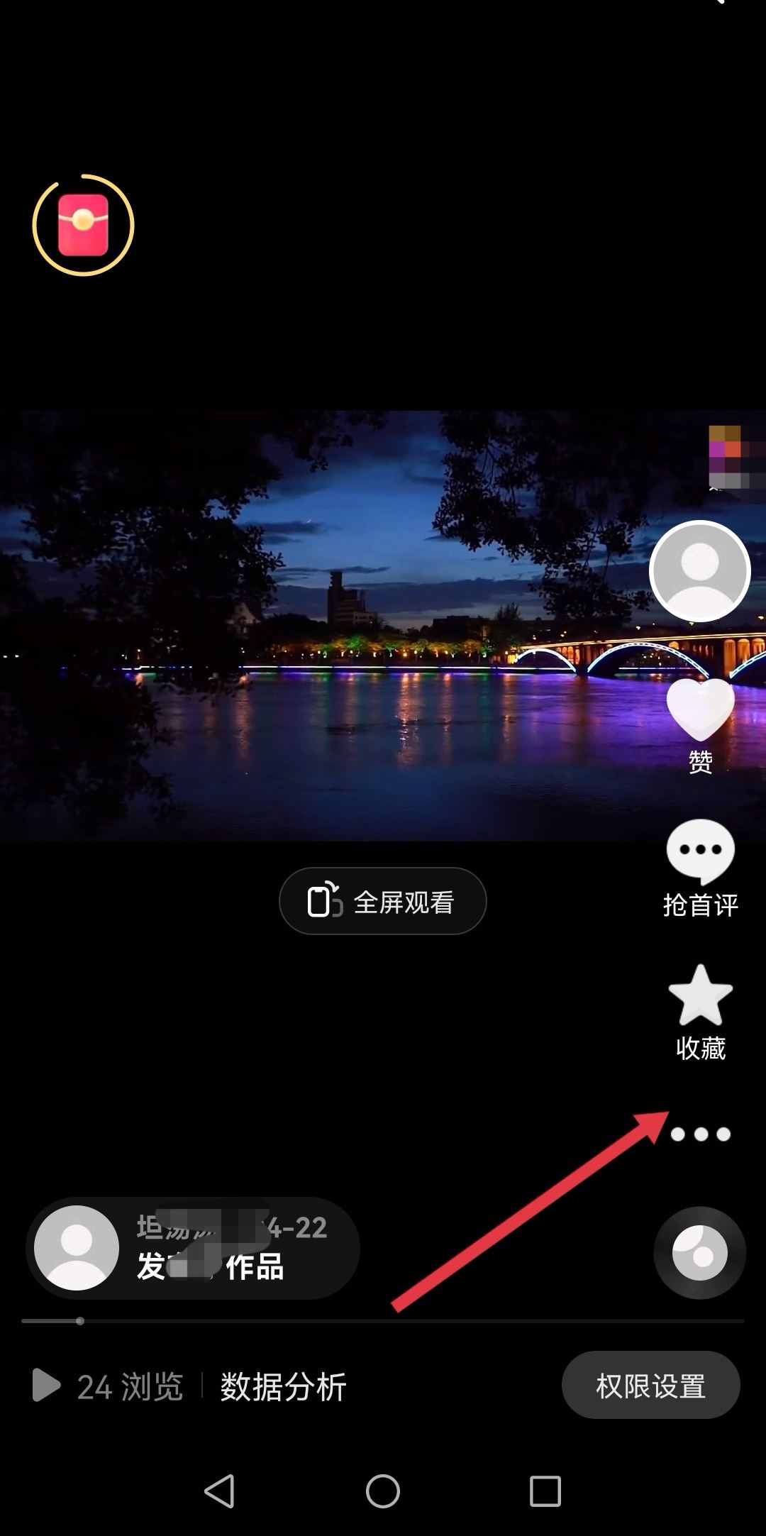 保存自己的視頻怎么把抖音號去除？