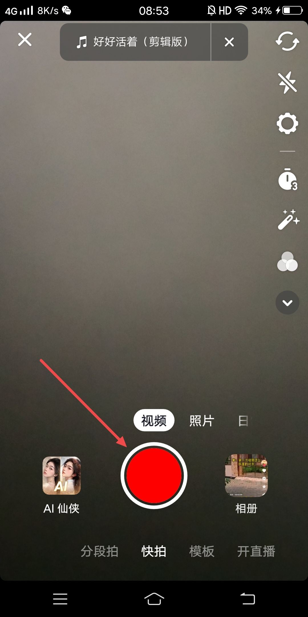 怎樣發(fā)抖音視頻有歌詞有字？