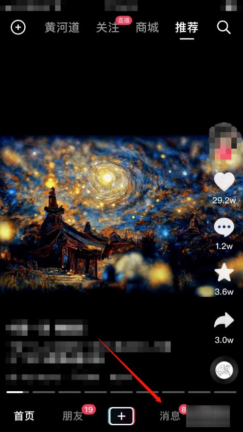 抖音群主怎么解除群聊？