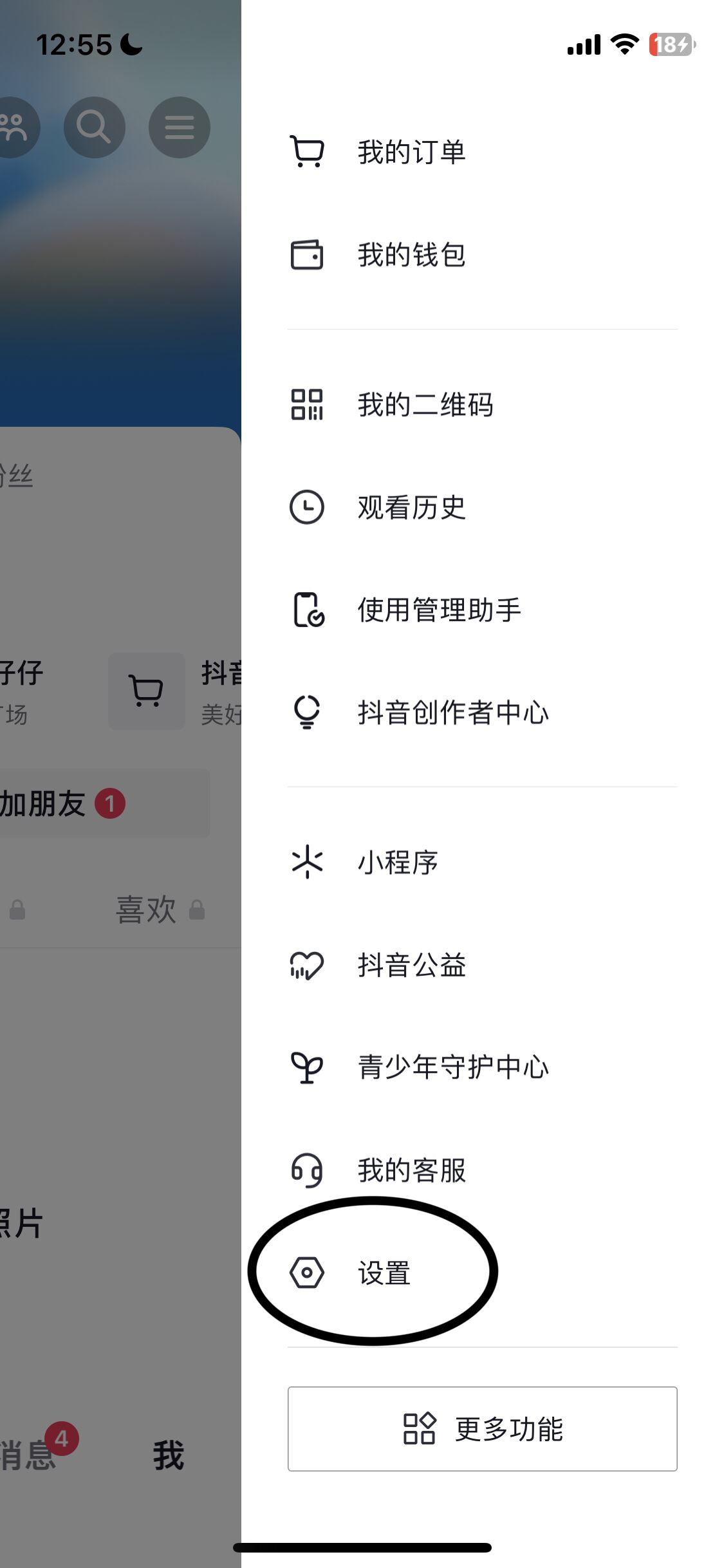 抖音主頁背景怎么恢復默認？