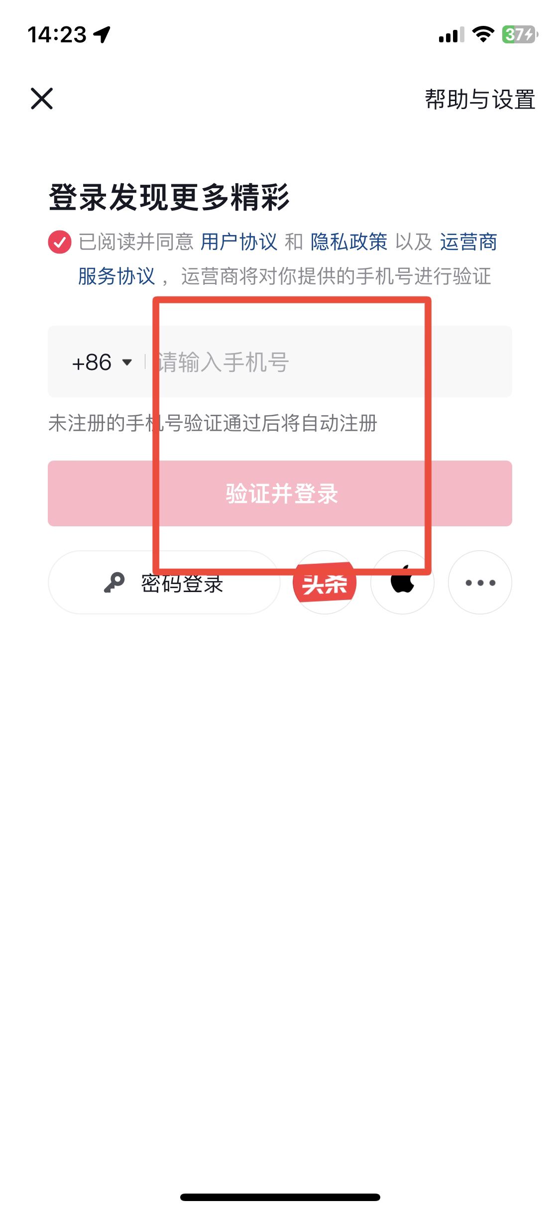 蘋果手機抖音怎么切換賬號？