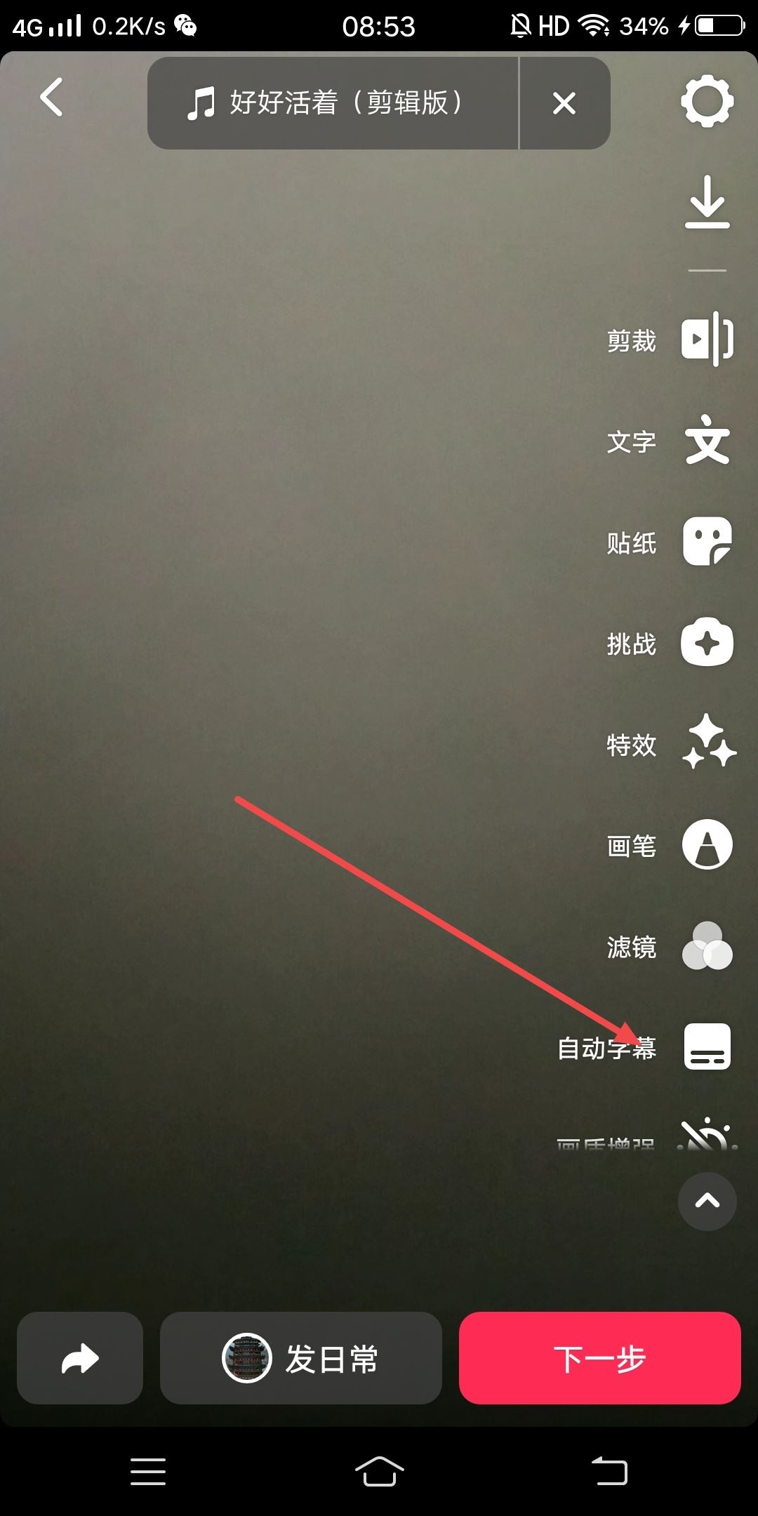 怎樣發(fā)抖音視頻有歌詞有字？