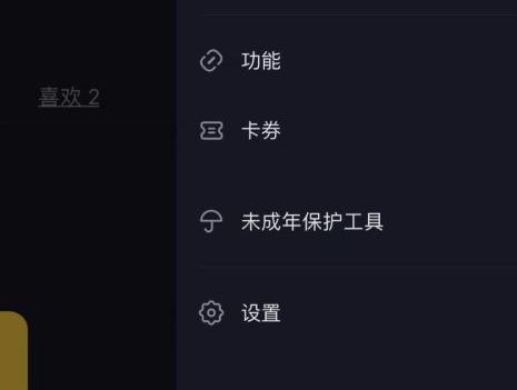 抖音異常怎么解決？