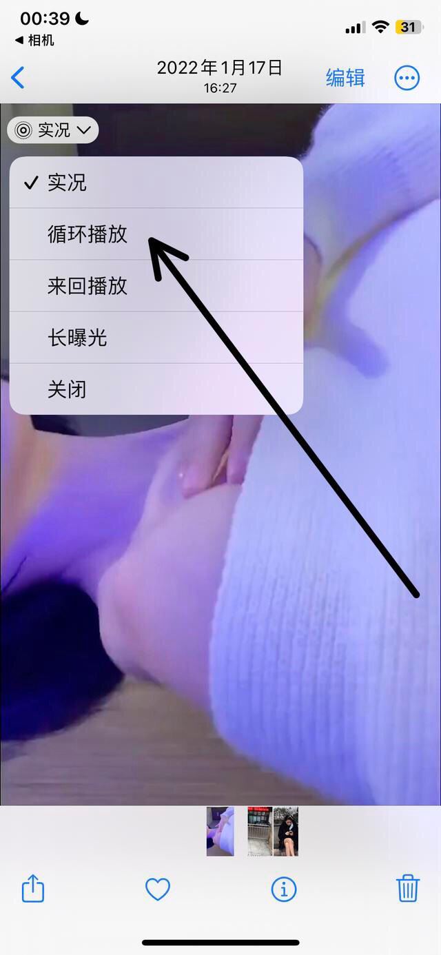 live圖怎么發(fā)抖音不循環(huán)？