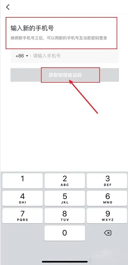 抖音換號數(shù)據(jù)怎么遷移？