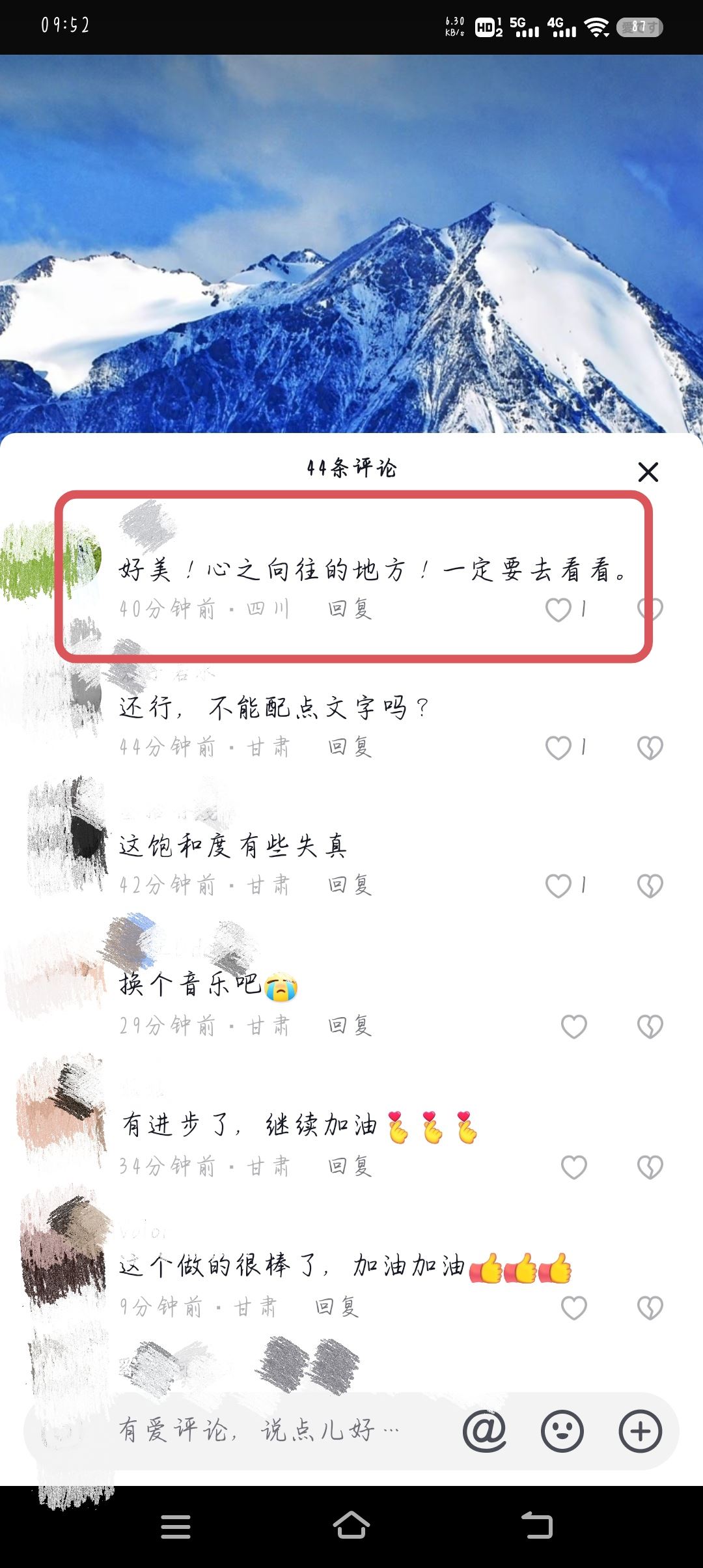 抖音怎么回復(fù)評論？