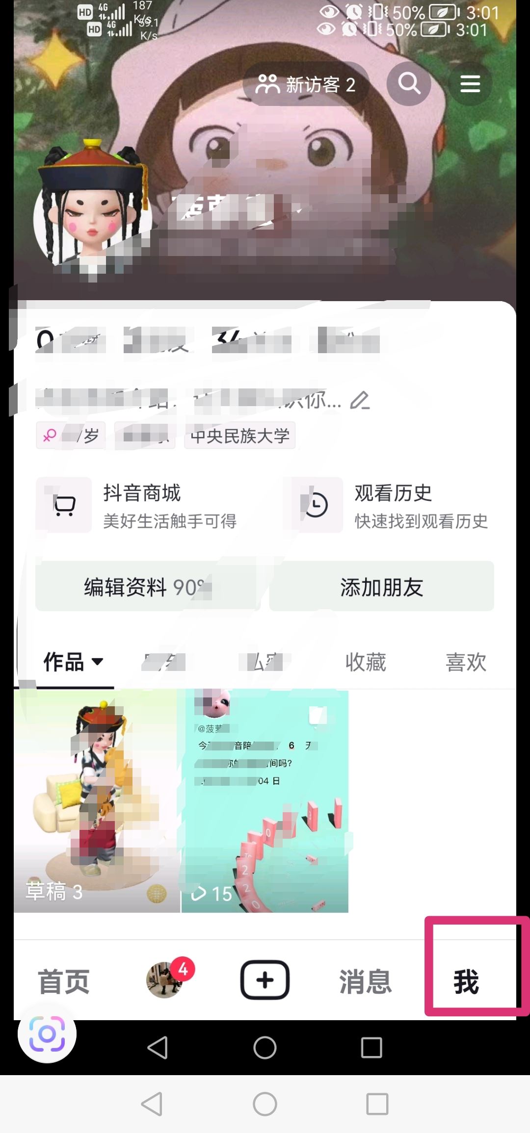 怎么才能恢復(fù)抖音收藏？