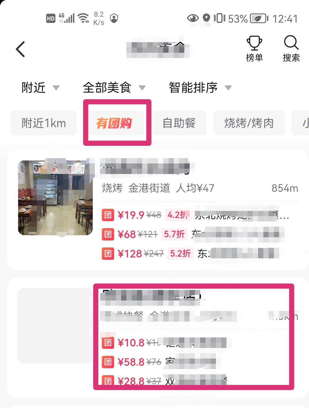 抖音優(yōu)惠團(tuán)購(gòu)怎么弄？