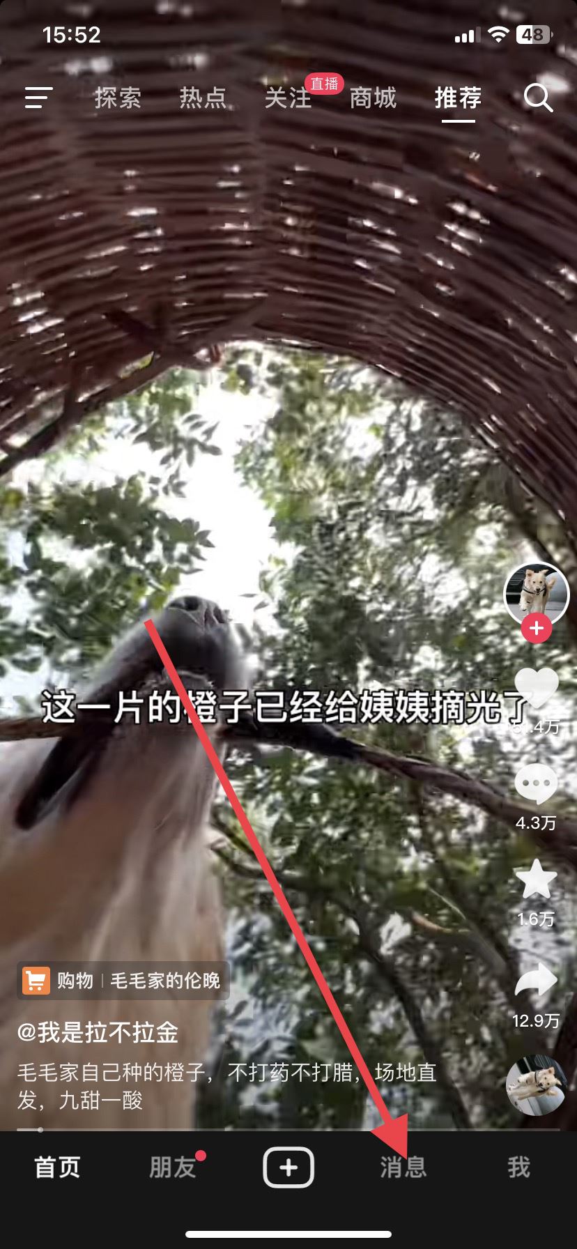抖音信息怎么一起清除？