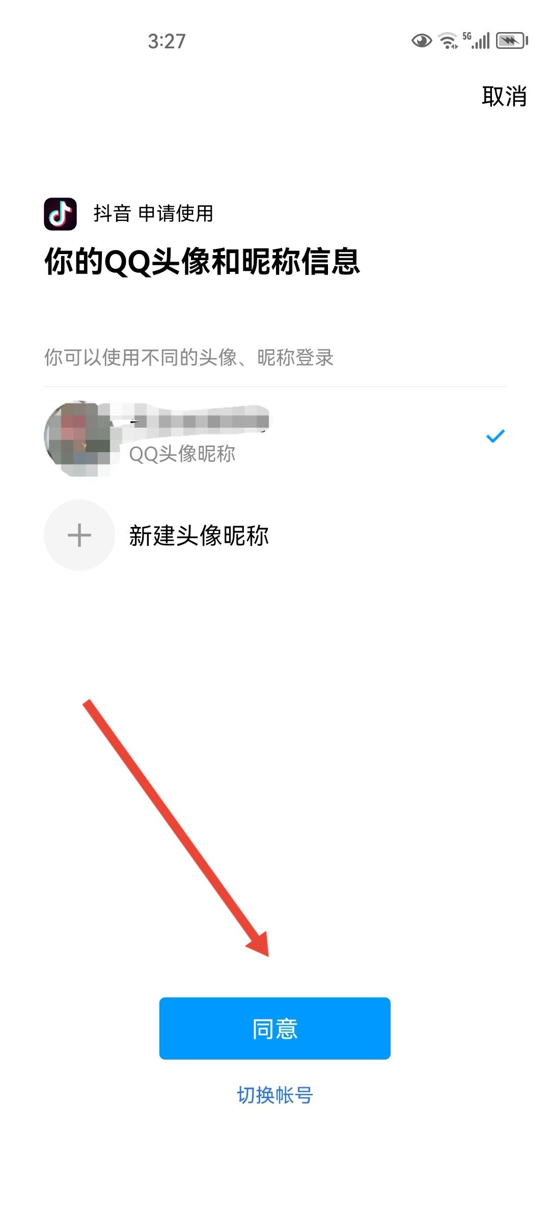 手機(jī)號停機(jī)了抖音號怎么登錄？