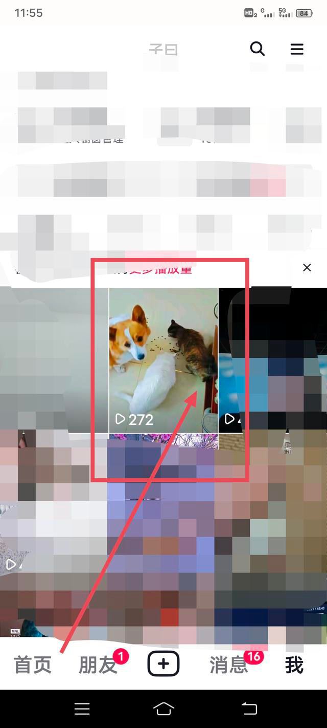 抖音收藏怎么置頂？