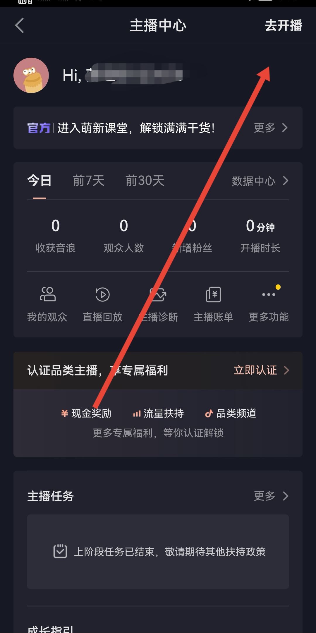 抖音粉絲群如何創(chuàng)建？