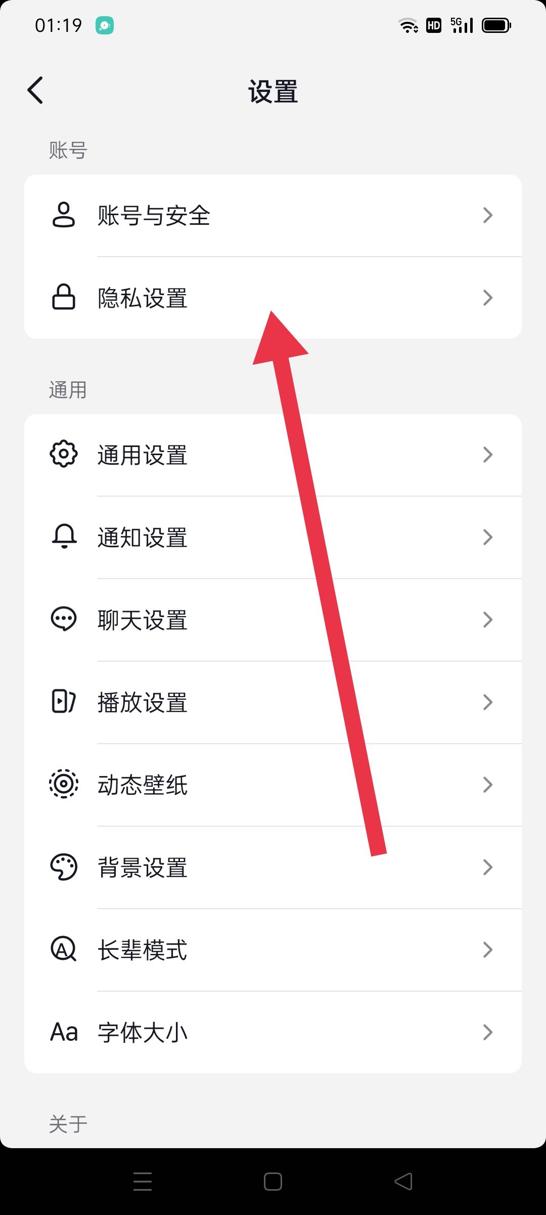 抖音怎么關(guān)掉附近的人？